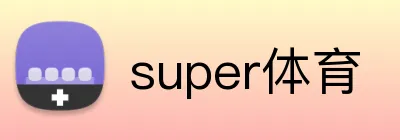 super体育 Logo